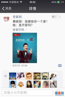 上海微信朋友圈廣告公司詳解 朋友圈廣告價(jià)格與圖片要求——以徐匯天平路易登網(wǎng)為例
