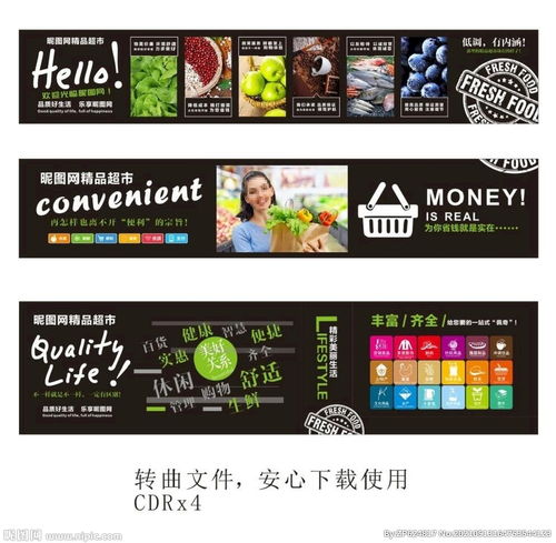 云南精品超市形象廣告圖片 藝術與商業(yè)的完美融合