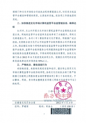 云南網(wǎng)吧強(qiáng)制安裝軟件插播廣告引爭議，行業(yè)監(jiān)管亟待加強(qiáng)