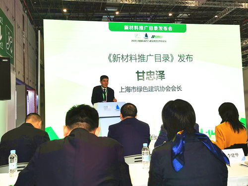上海市綠色建筑協(xié)會(huì)發(fā)布首批新材料推廣目錄，引領(lǐng)行業(yè)綠色升級(jí)