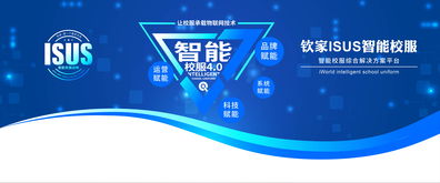 消費需求升級，智能校服引領新一輪產品技術革命與新材料技術推廣